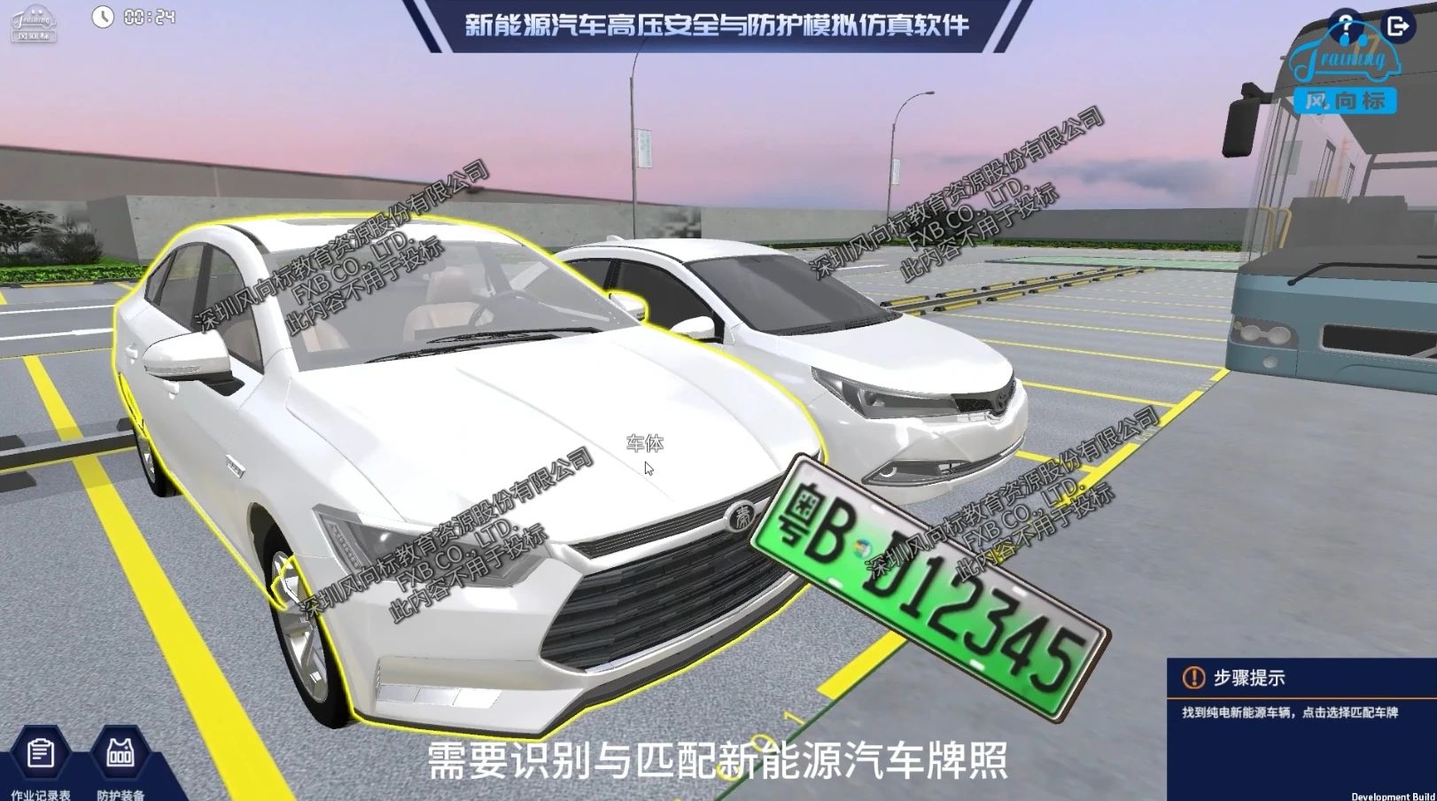 深圳風向標教育資源股份有限公司