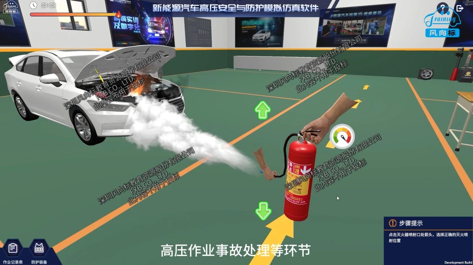 深圳風向標教育資源股份有限公司