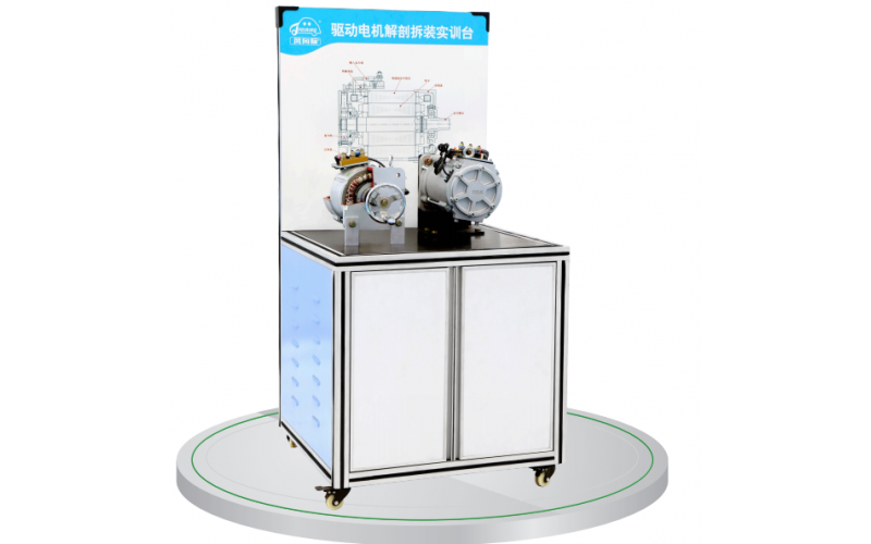 新能源汽車驅(qū)動電機(jī)拆裝解剖實(shí)訓(xùn)臺