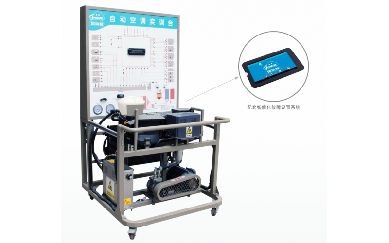大眾帕薩特汽車自動空調(diào)系統(tǒng)實訓(xùn)臺（電機帶動，制冷制熱型）